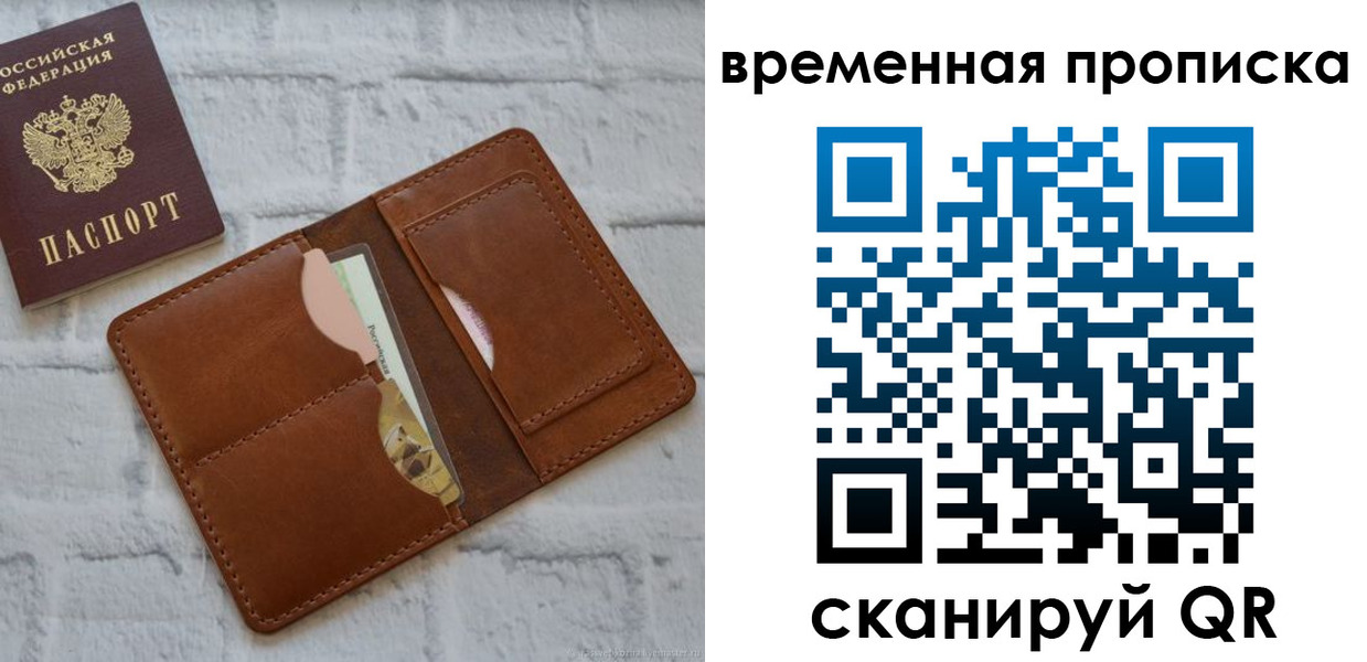 временная регистрация в Нерехте