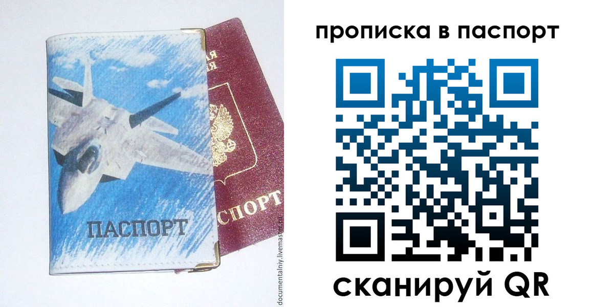 временная регистрация для школы в Нерехте