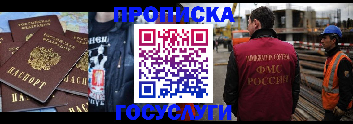 прописка от собственника в Нерехте