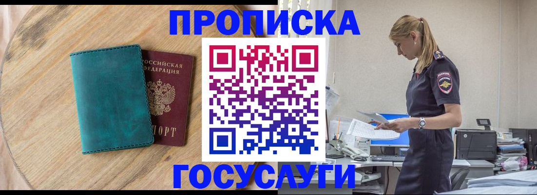 прописка от собственника в Нерехте