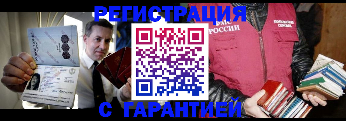 временная регистрация для всех в Нерехте