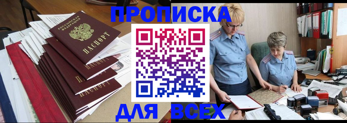 временная регистрация 2025 в Нерехте