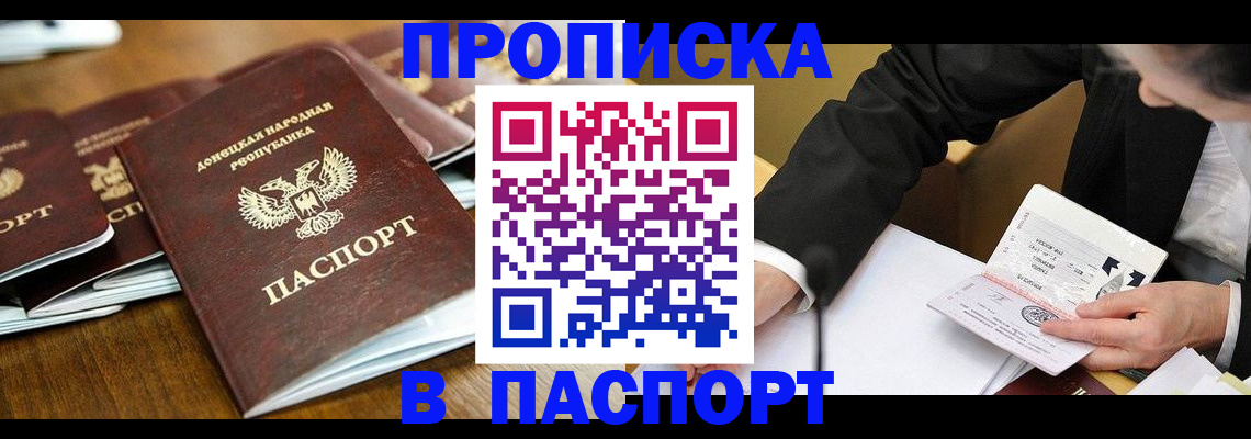 прописка для школы в Нерехте