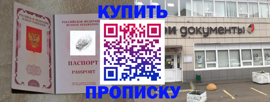 временная регистрация гарантия в Нерехте