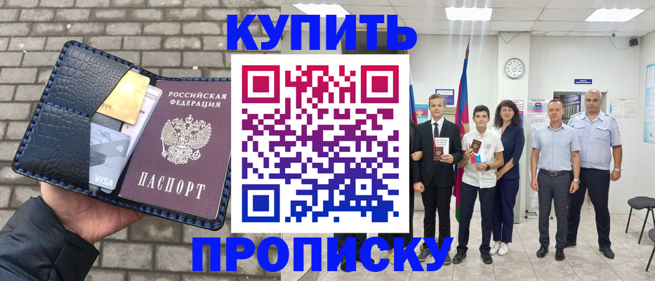 прописка для школы в Нерехте