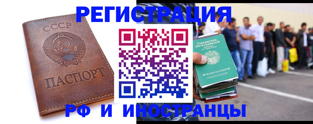 прописка для работы в Нерехте