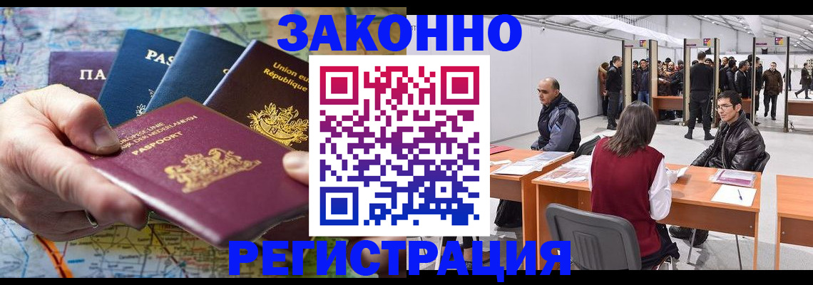 временная прописка в Нерехте