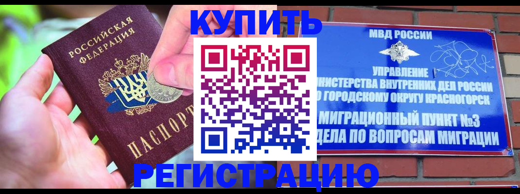 прописка законно в Нерехте