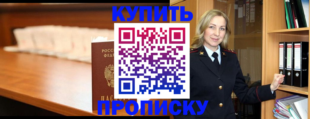 временная регистрация в квартире в Нерехте