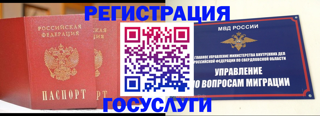 прописка для работы в Нерехте