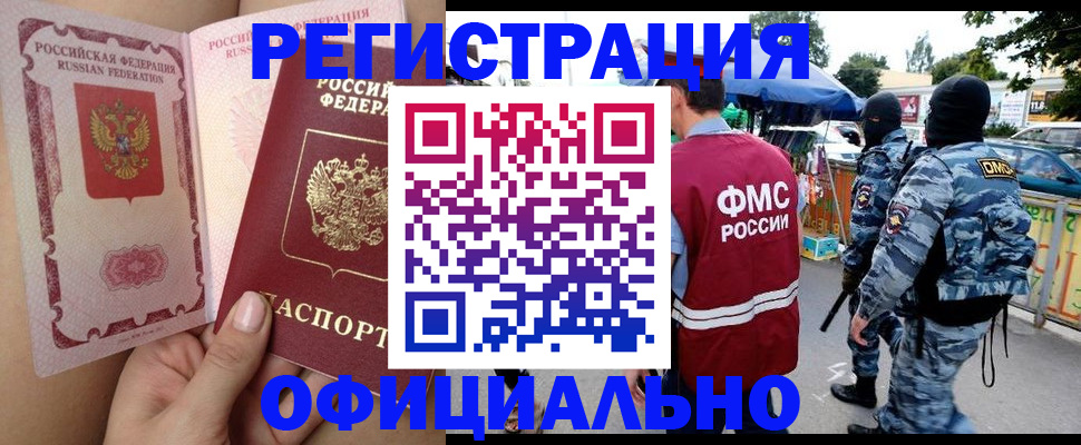временная регистрация для школы в Нерехте